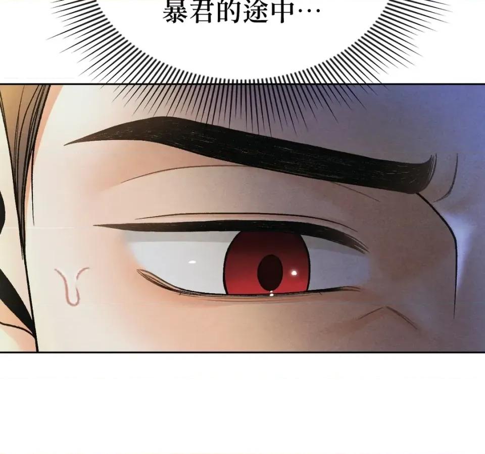 越钗 越钗-第12话 第141页