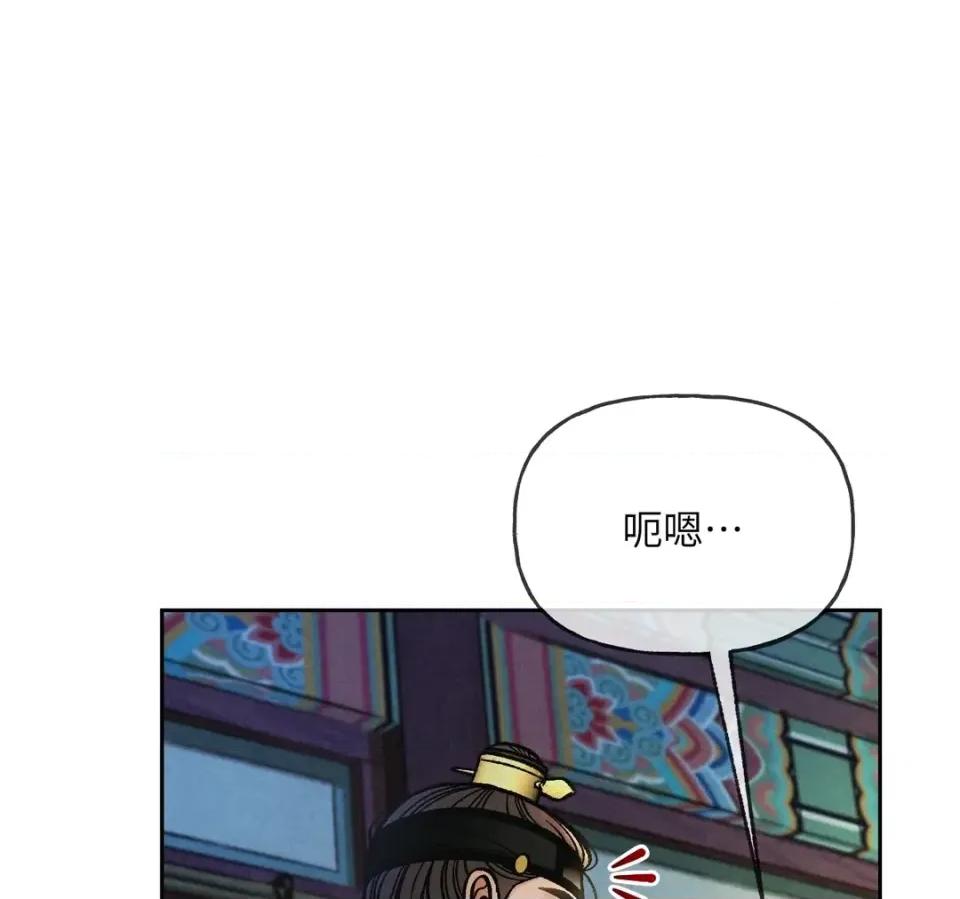 越钗 越钗-第12话 第142页