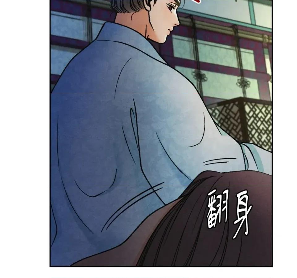 越钗 越钗-第12话 第143页