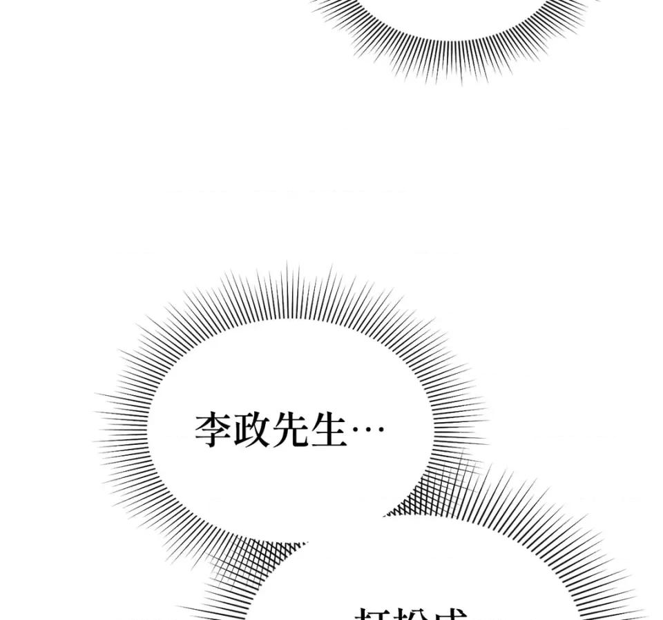 越钗 越钗-第12话 第146页