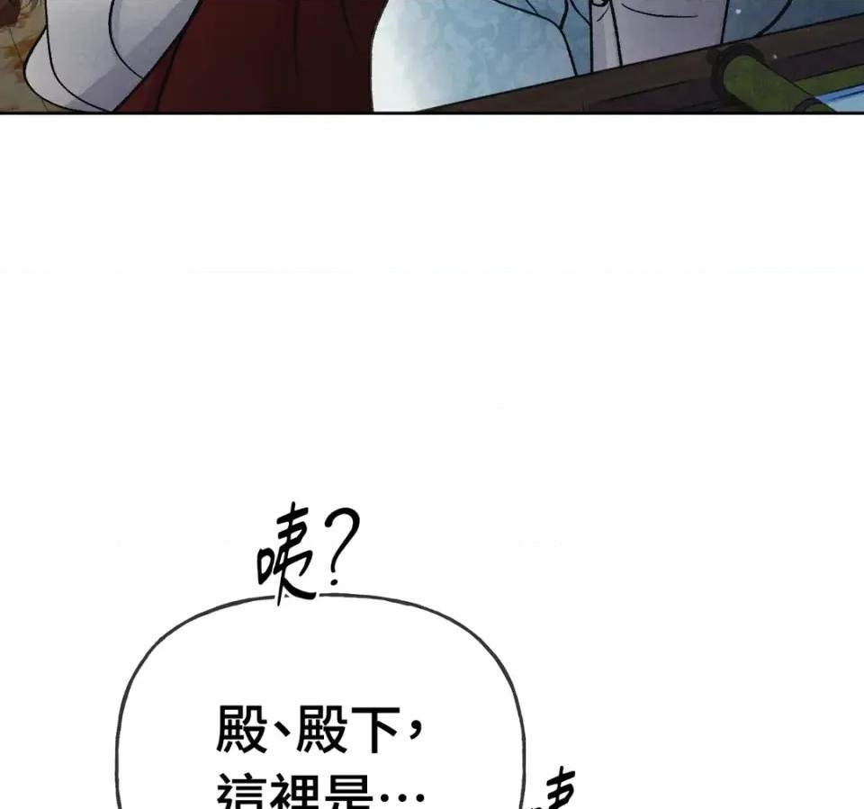 越钗 越钗-第12话 第151页