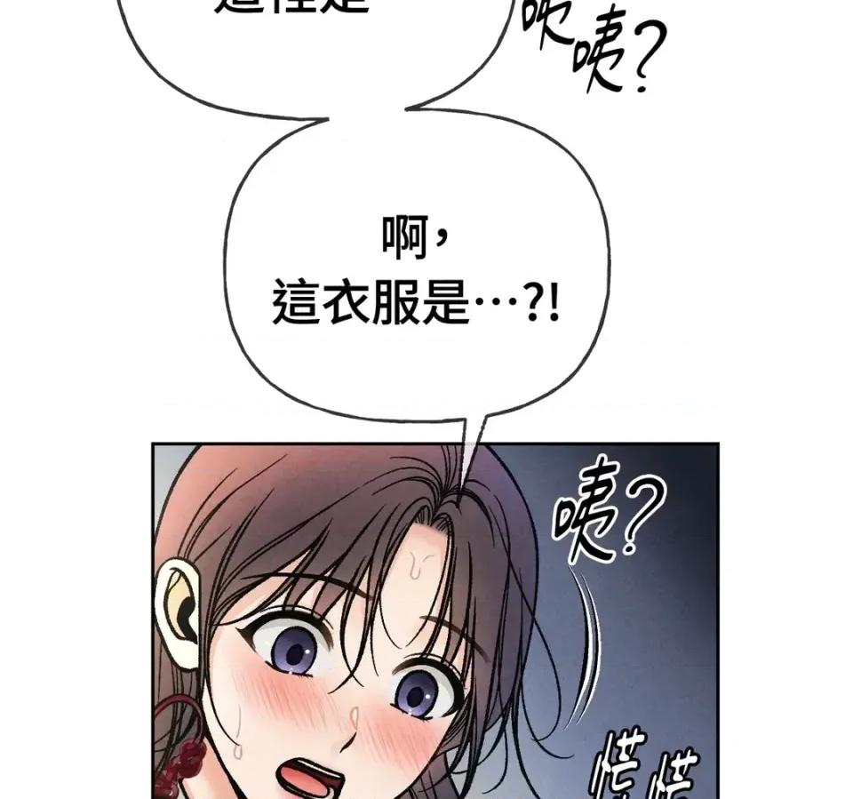 越钗 越钗-第12话 第152页