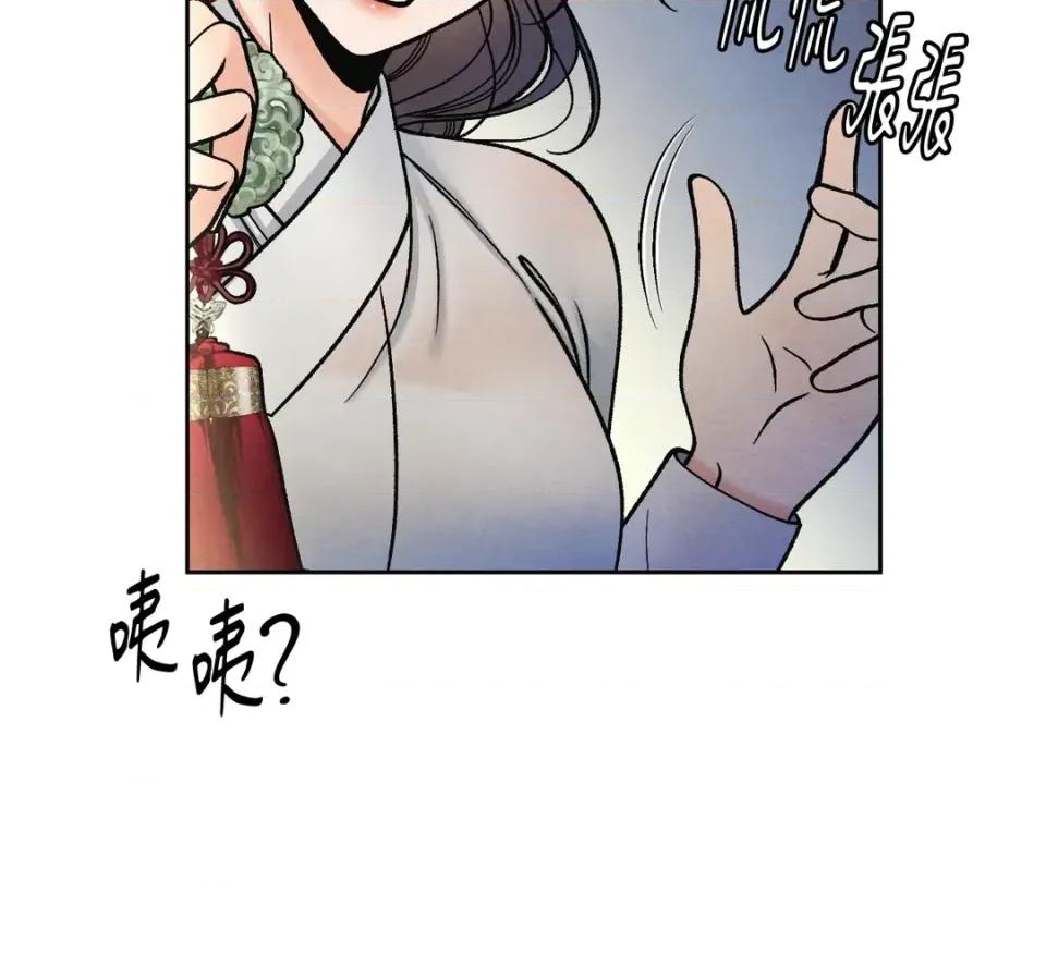 越钗 越钗-第12话 第153页