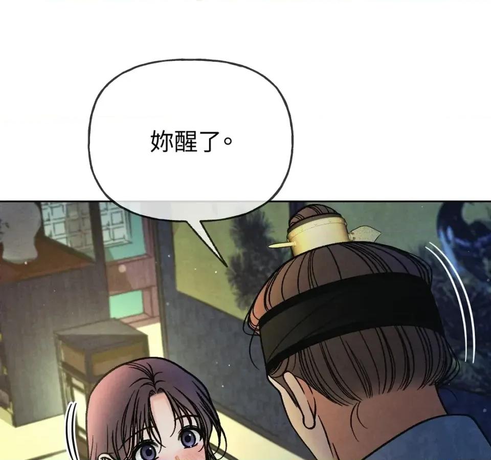 越钗 越钗-第12话 第154页