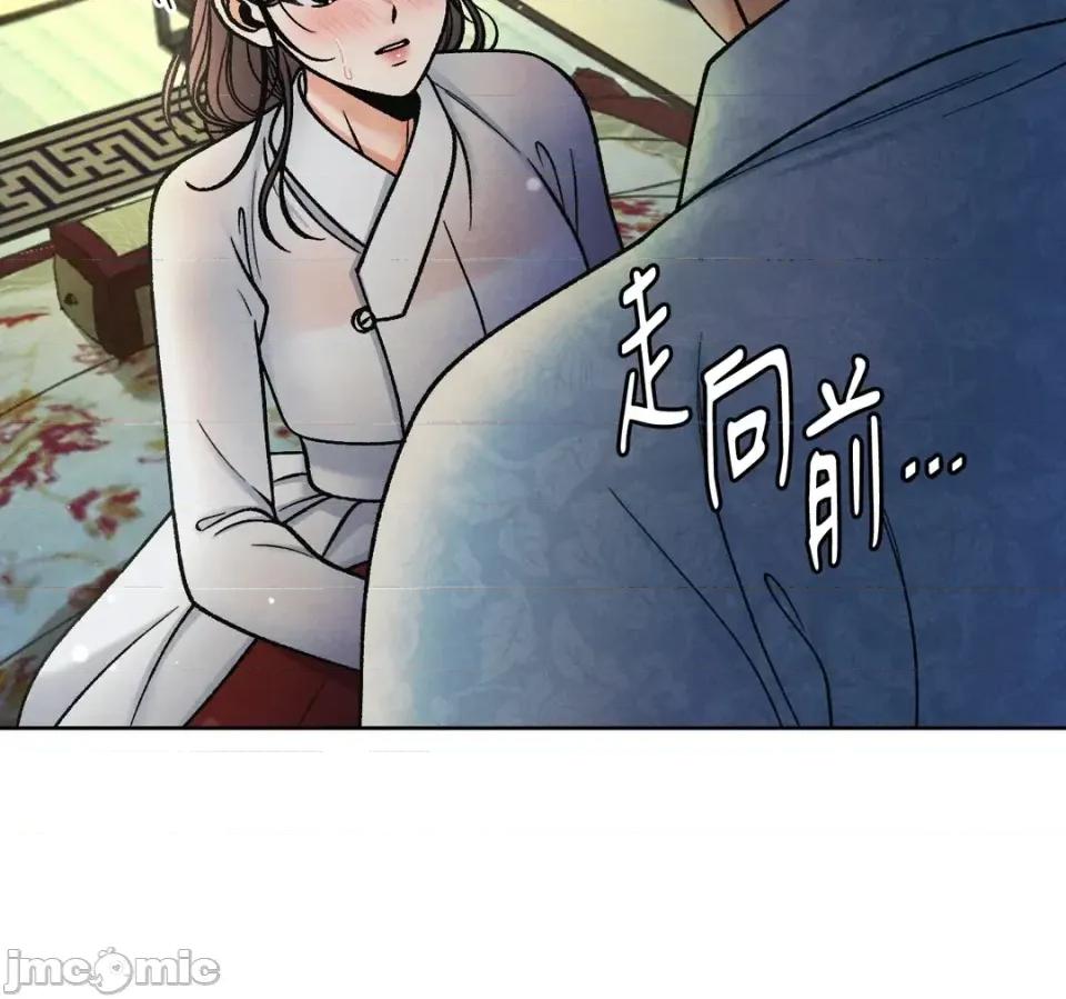 越钗 越钗-第12话 第155页