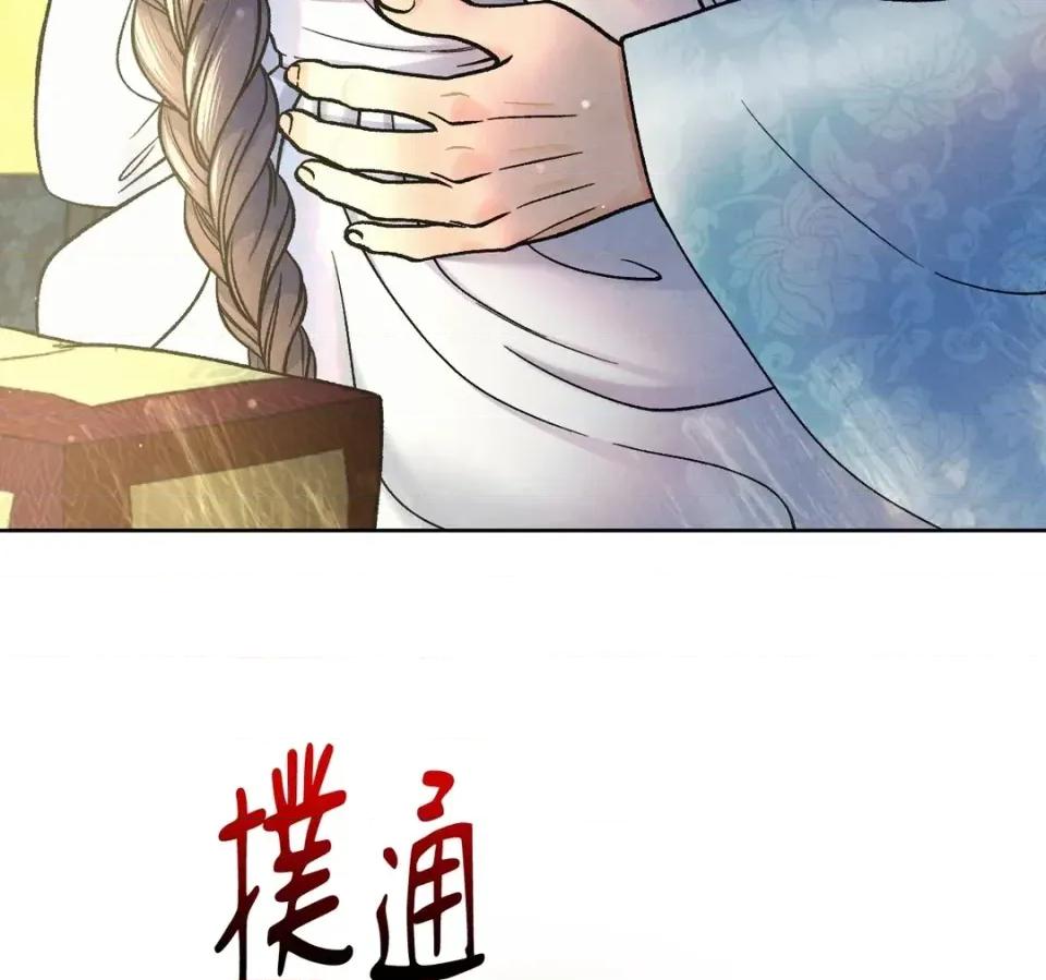 越钗 越钗-第12话 第162页