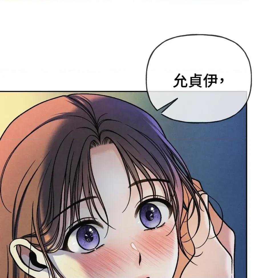 越钗 越钗-第13话 第2页