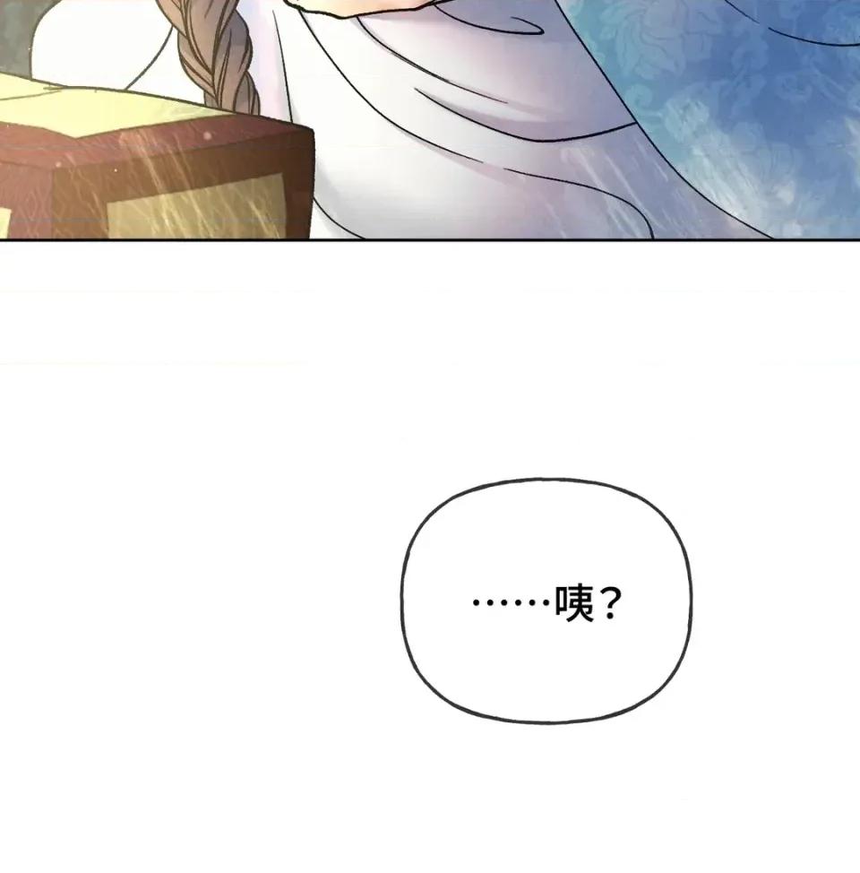 越钗 越钗-第13话 第6页