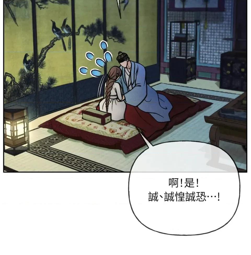 越钗 越钗-第13话 第11页