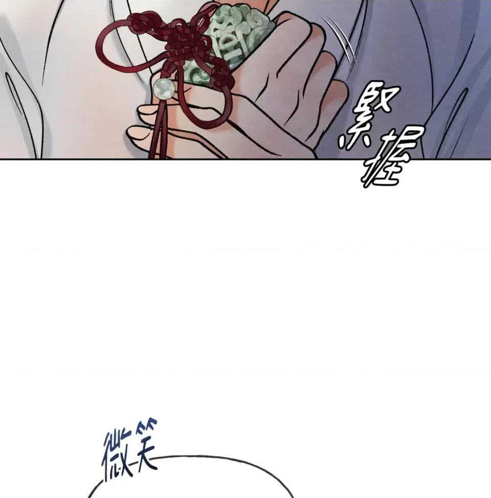 越钗 越钗-第13话 第14页