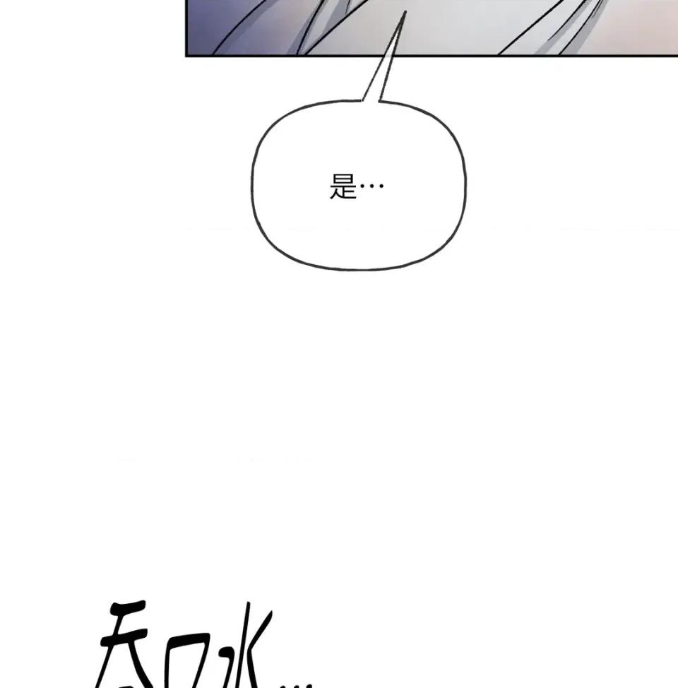 越钗 越钗-第13话 第18页