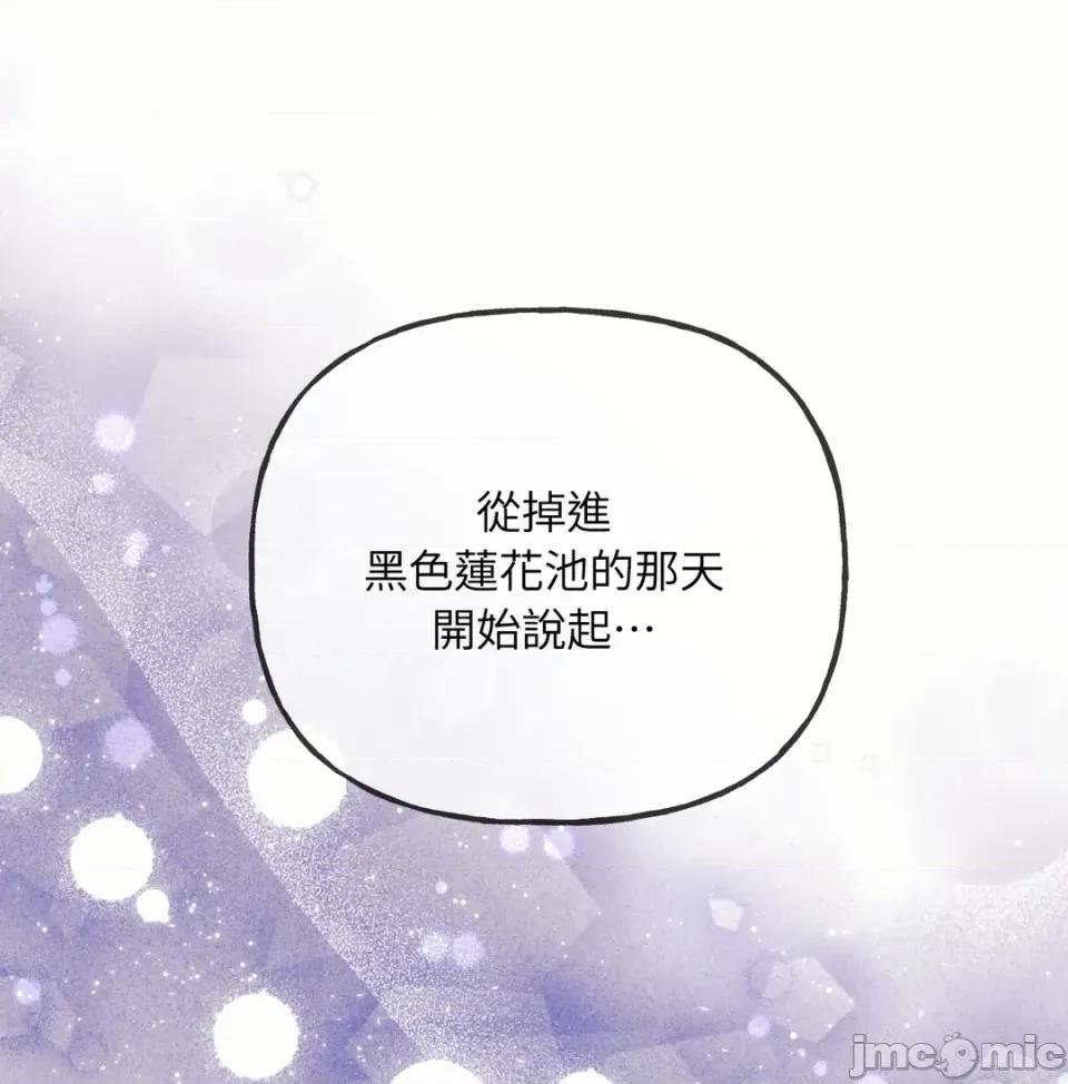 越钗 越钗-第13话 第20页