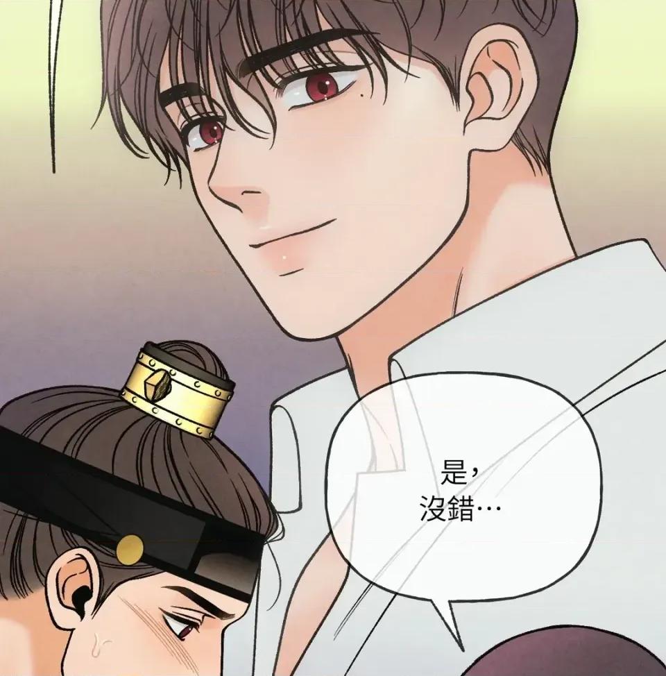 越钗 越钗-第13话 第32页