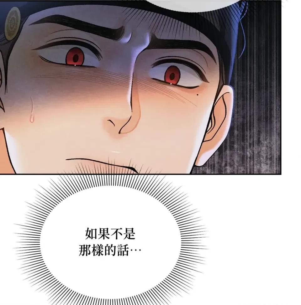 越钗 越钗-第13话 第37页