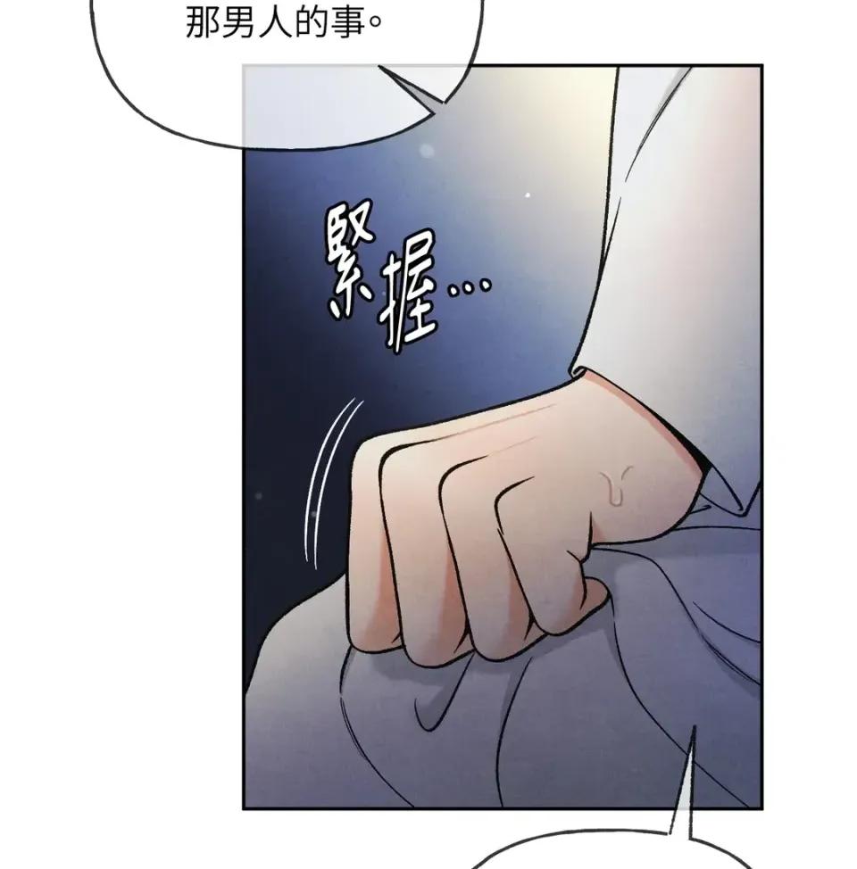 越钗 越钗-第13话 第39页