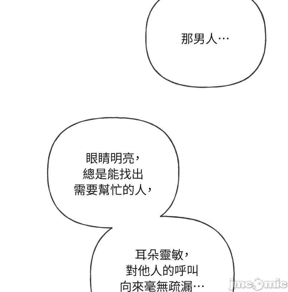 越钗 越钗-第13话 第40页
