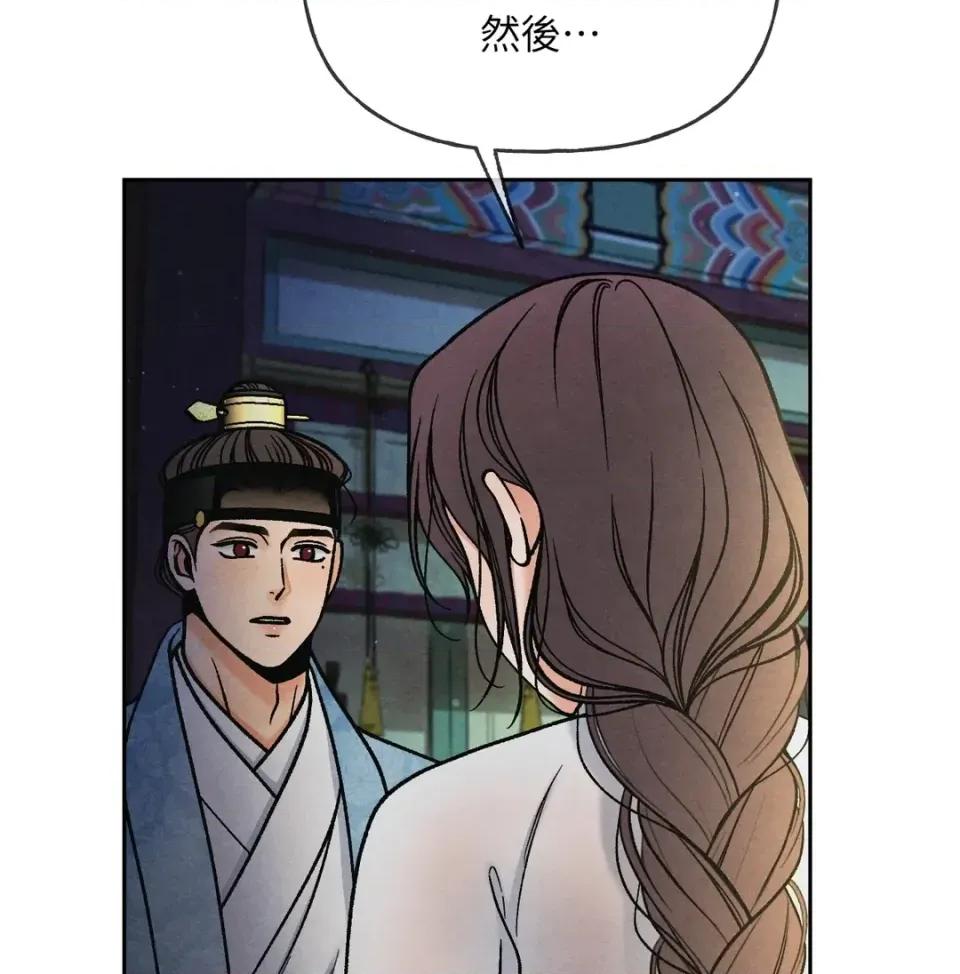 越钗 越钗-第13话 第41页