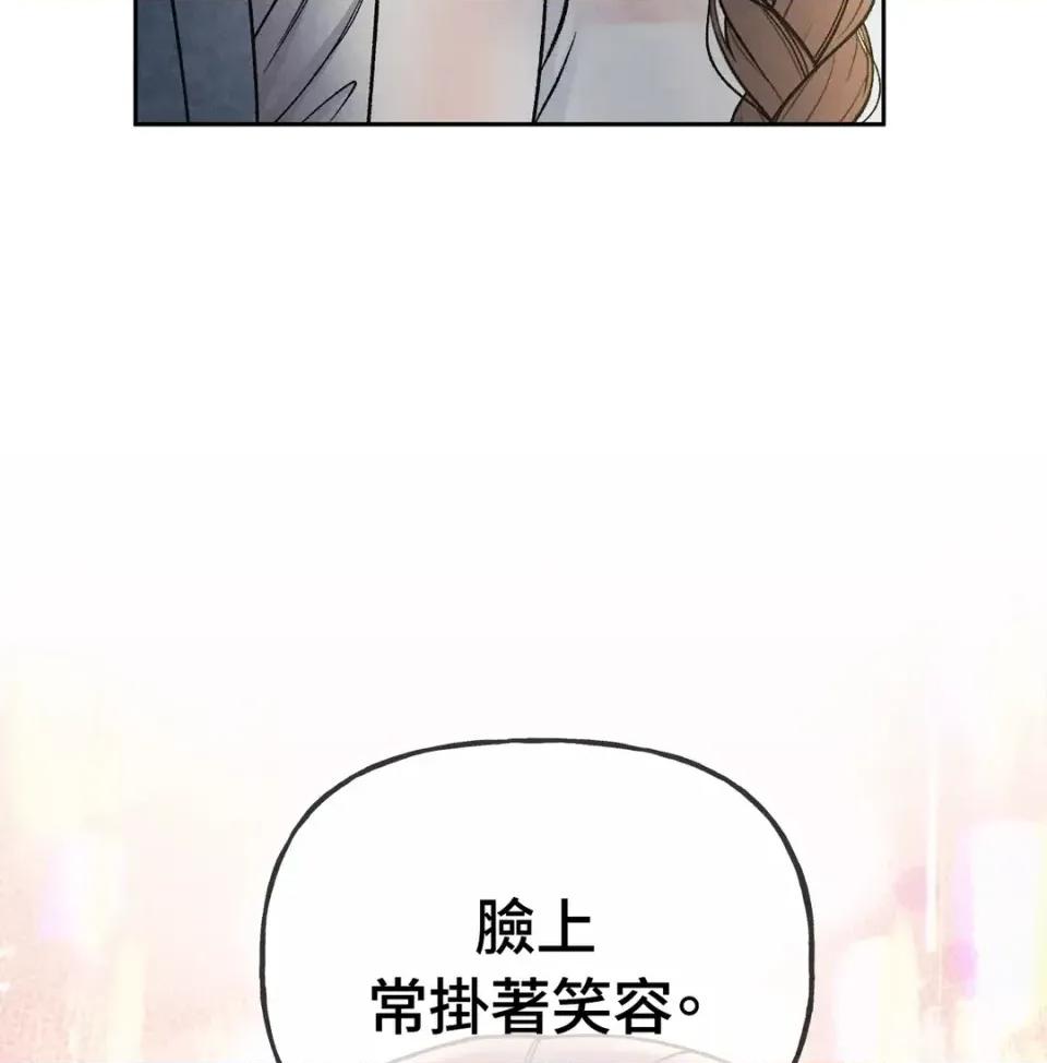 越钗 越钗-第13话 第42页