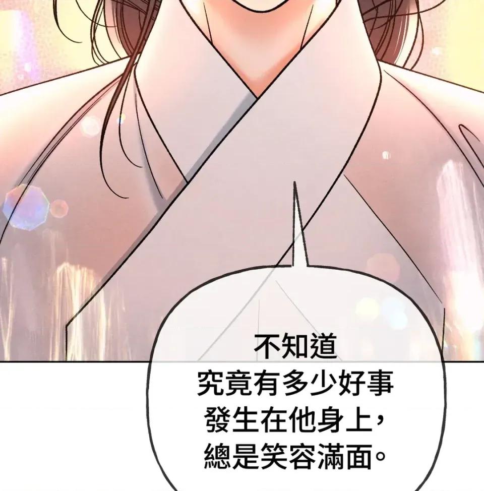 越钗 越钗-第13话 第44页