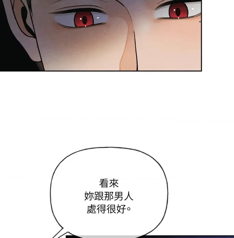 越钗 越钗-第13话 第46页