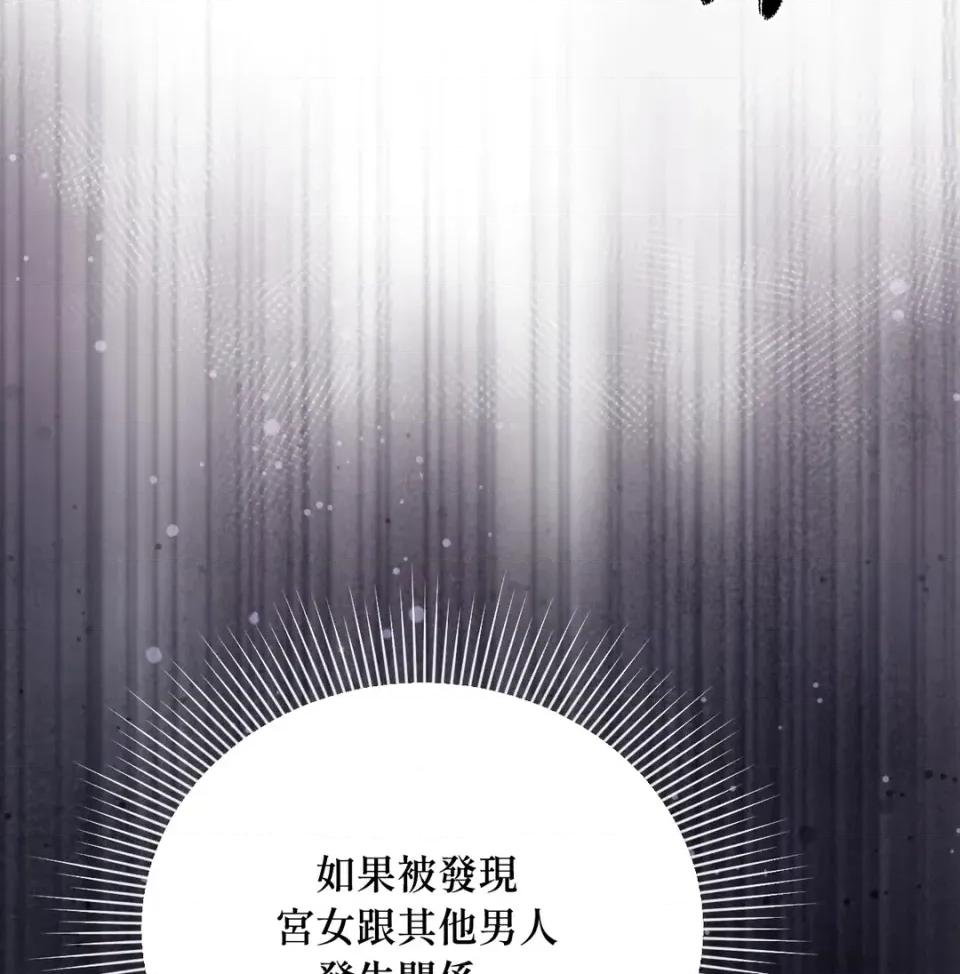 越钗 越钗-第13话 第48页