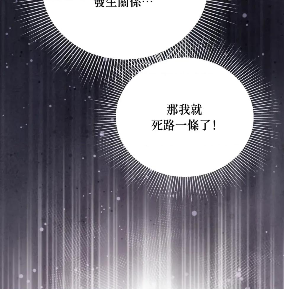 越钗 越钗-第13话 第49页