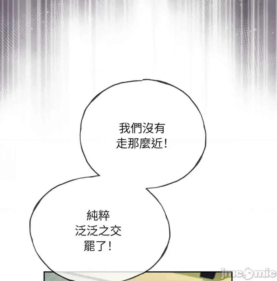 越钗 越钗-第13话 第50页
