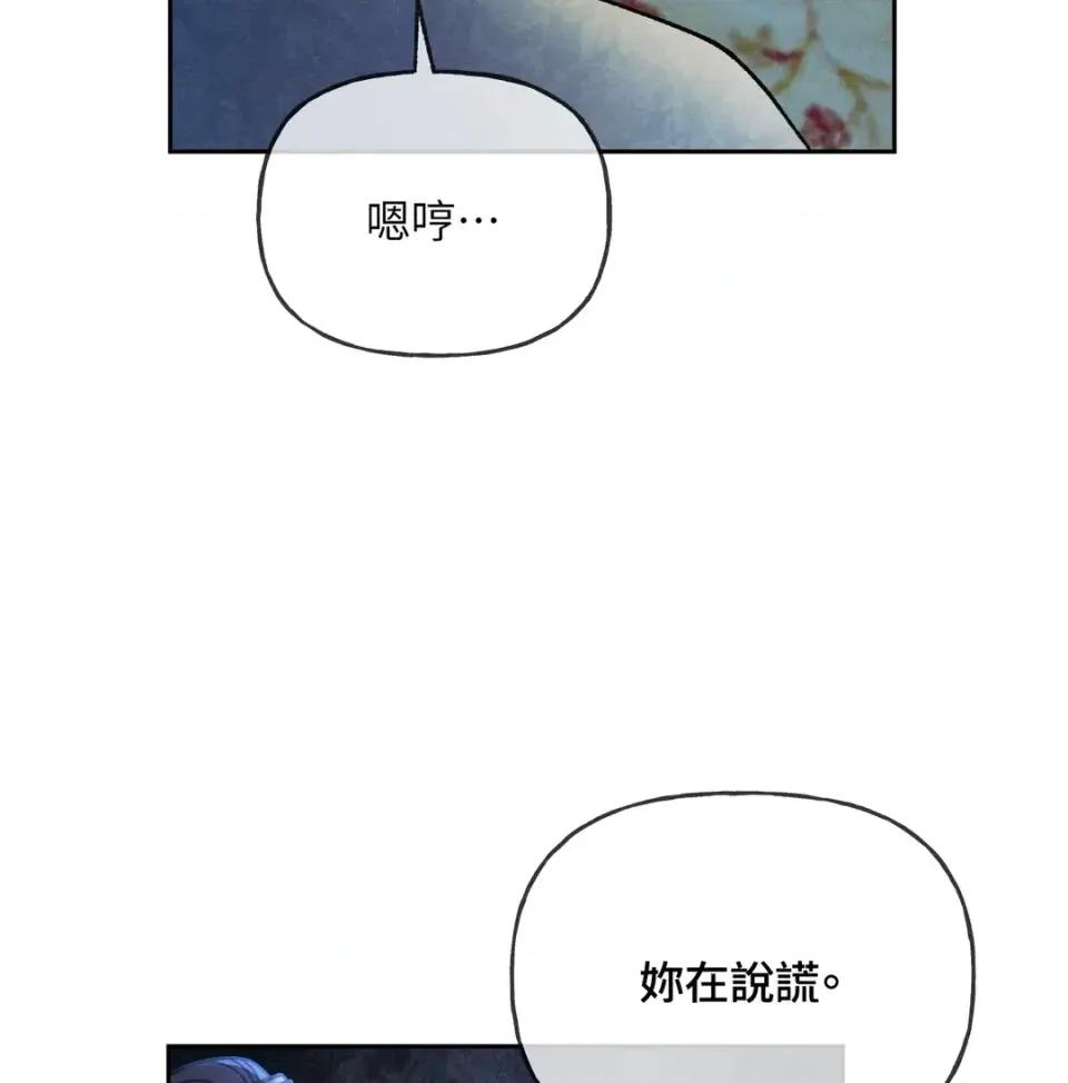 越钗 越钗-第13话 第52页