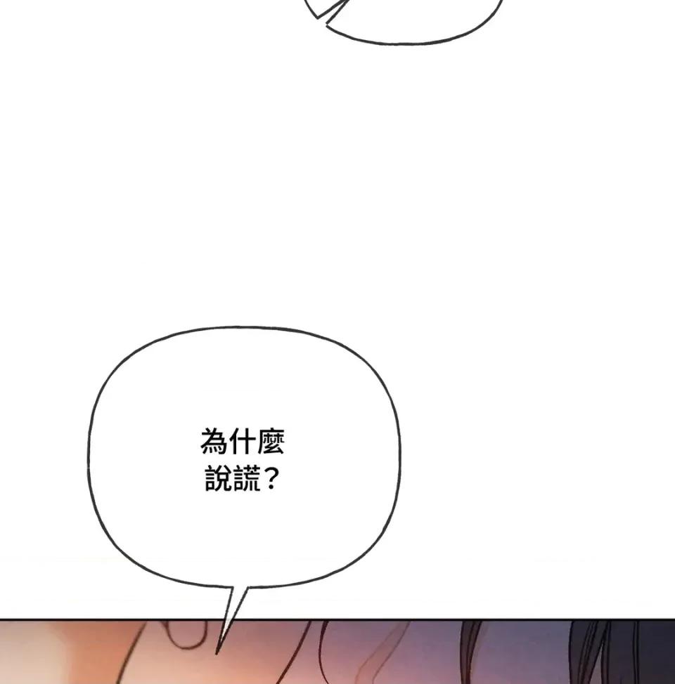 越钗 越钗-第13话 第54页