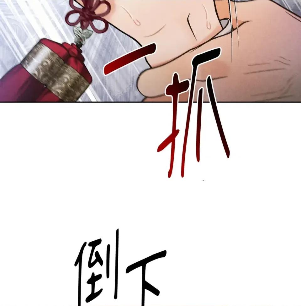 越钗 越钗-第13话 第57页