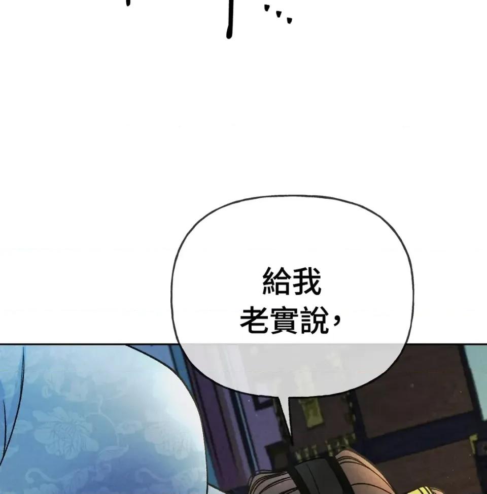 越钗 越钗-第13话 第58页