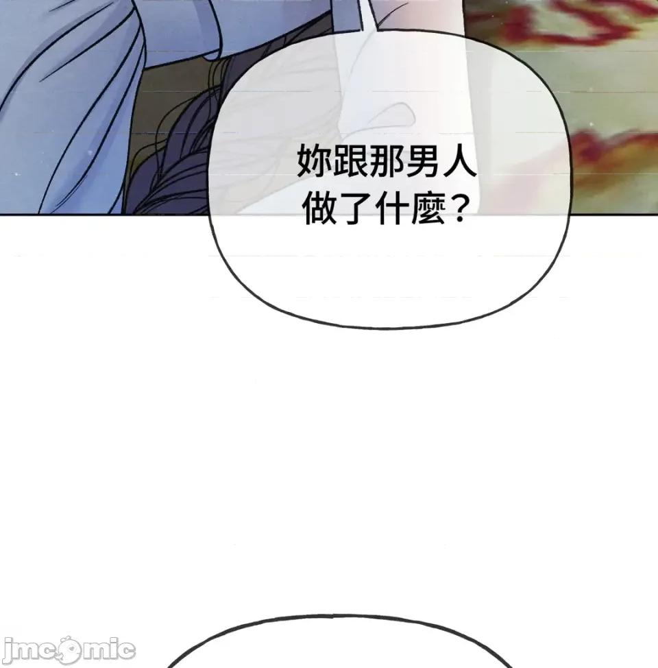 越钗 越钗-第13话 第60页