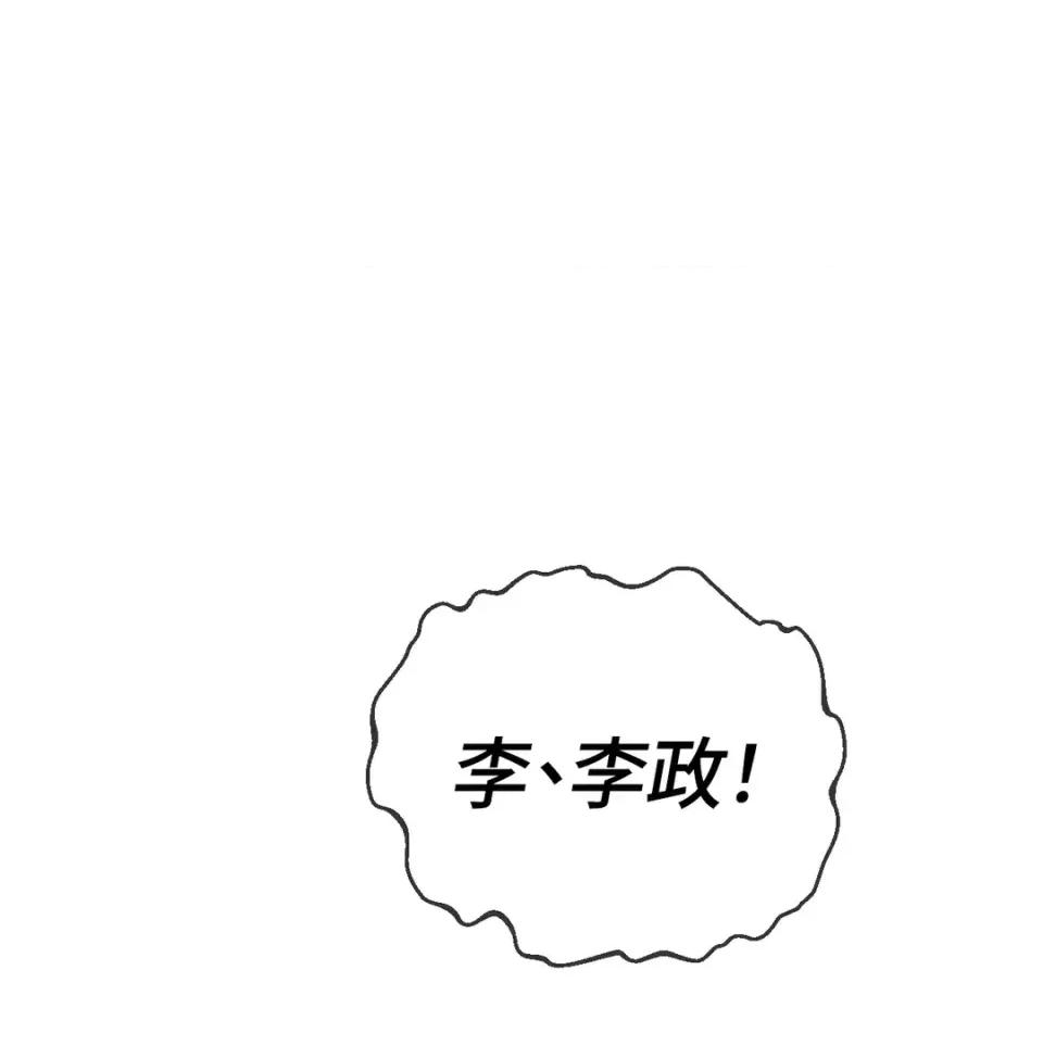 越钗 越钗-第13话 第63页