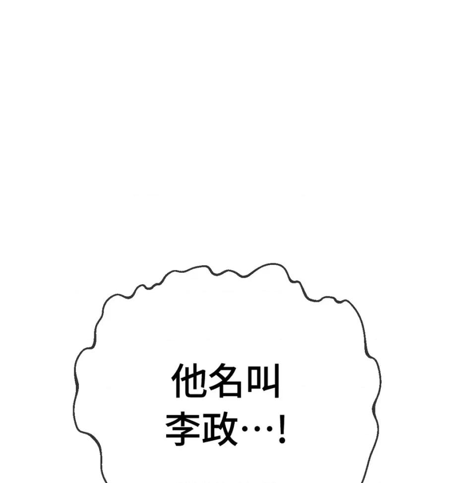 越钗 越钗-第13话 第64页