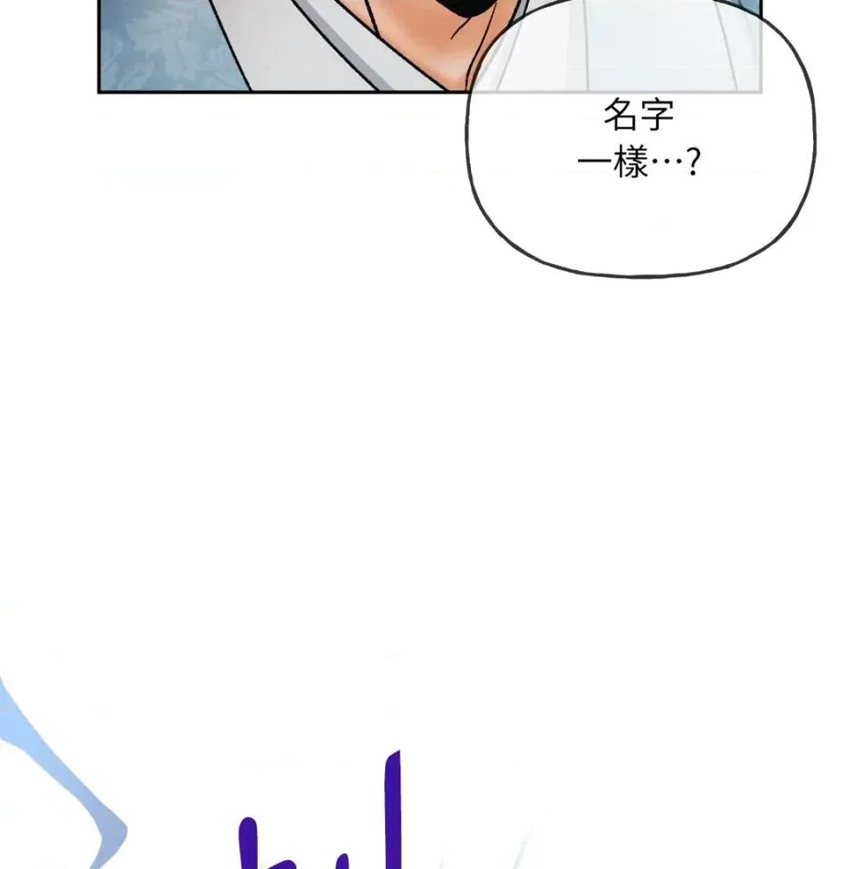 越钗 越钗-第13话 第68页