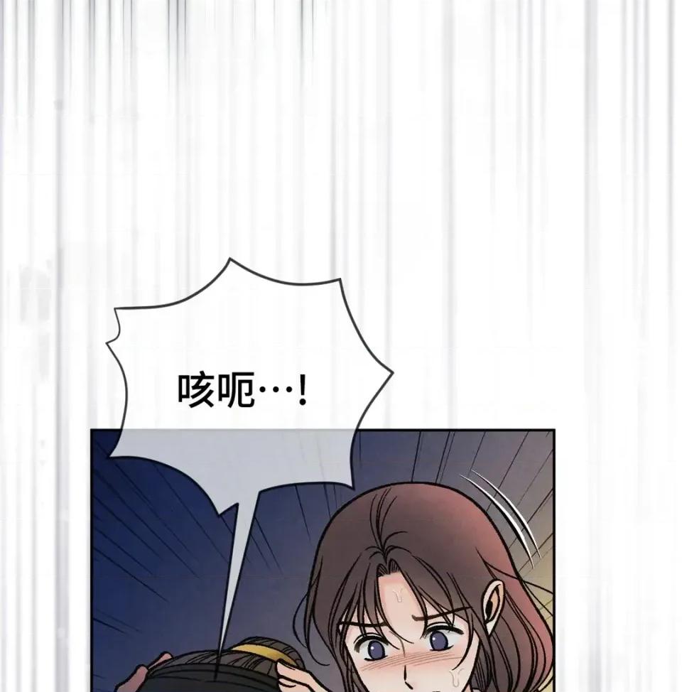 越钗 越钗-第13话 第73页