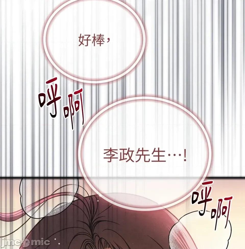 越钗 越钗-第13话 第80页