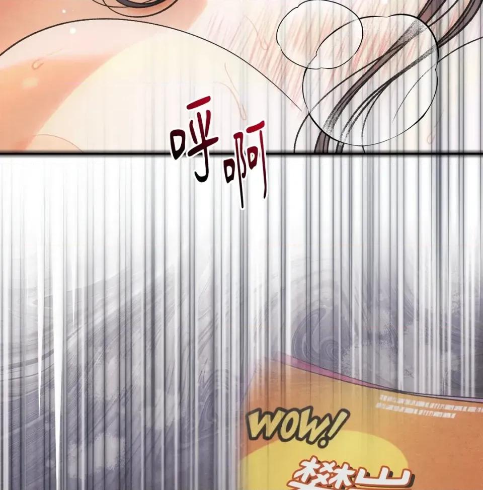 越钗 越钗-第13话 第82页