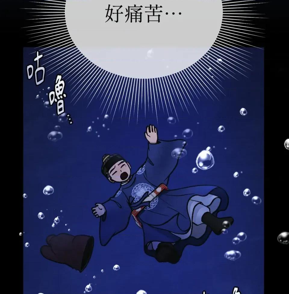 越钗 越钗-第13话 第97页