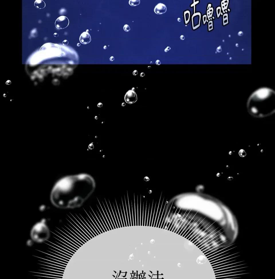 越钗 越钗-第13话 第98页