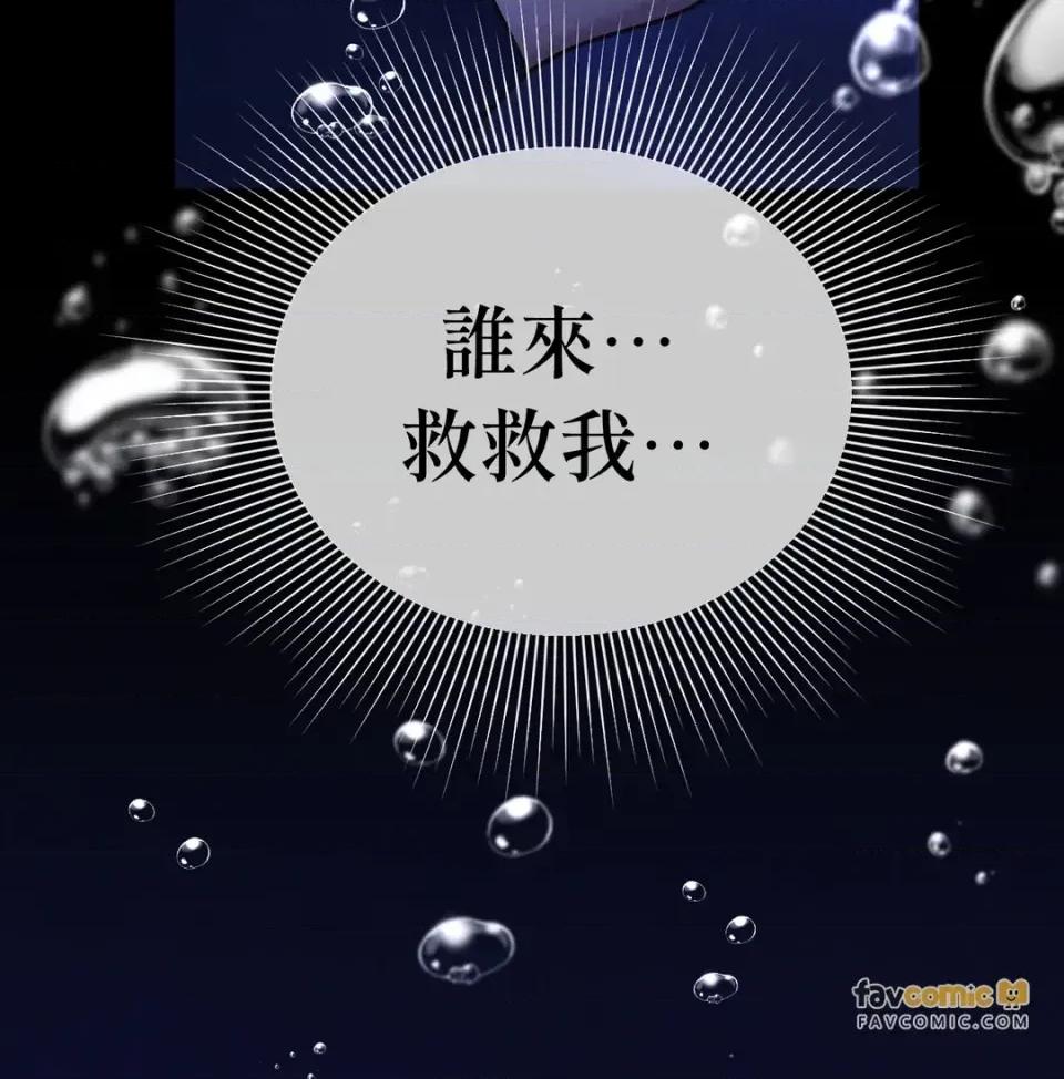 越钗 越钗-第13话 第102页