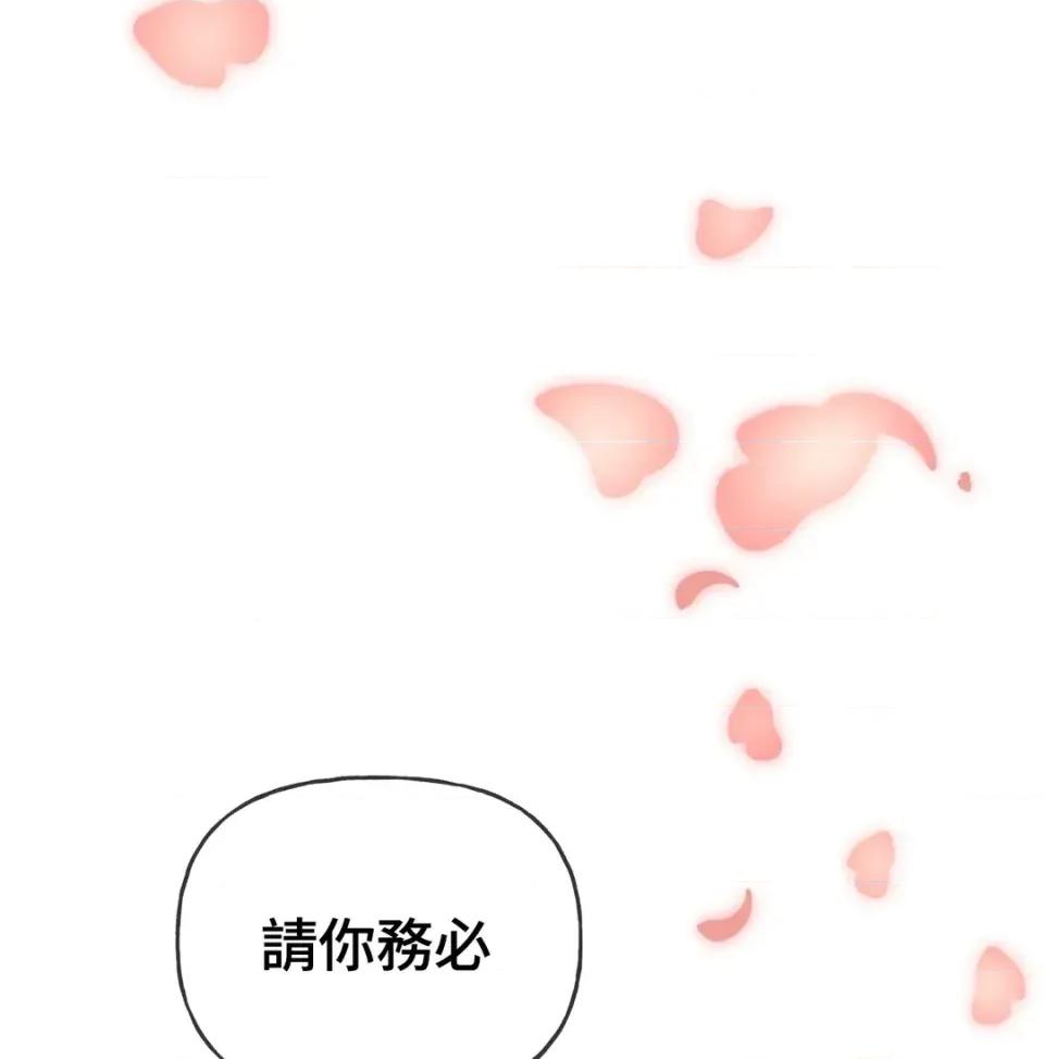 越钗 越钗-第13话 第113页