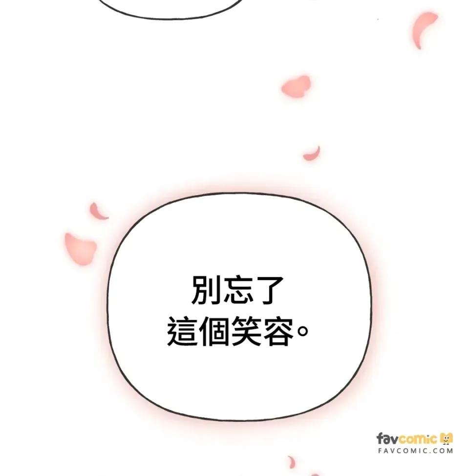 越钗 越钗-第13话 第114页