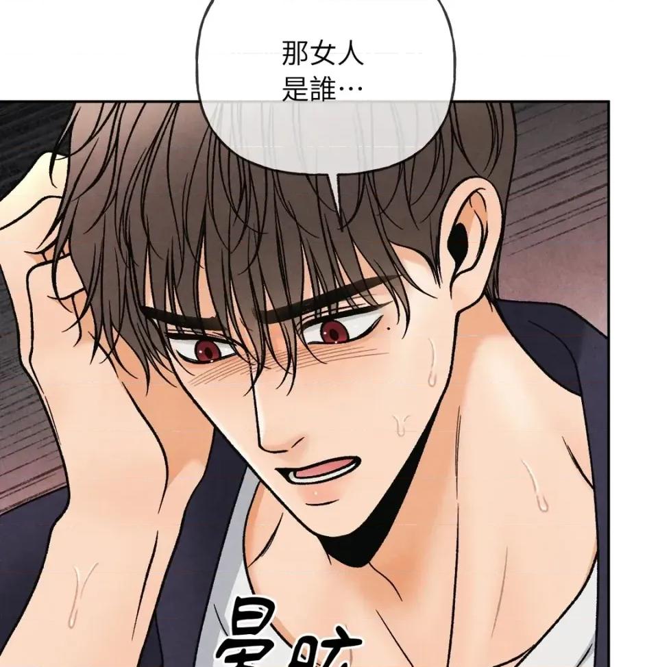 越钗 越钗-第13话 第122页