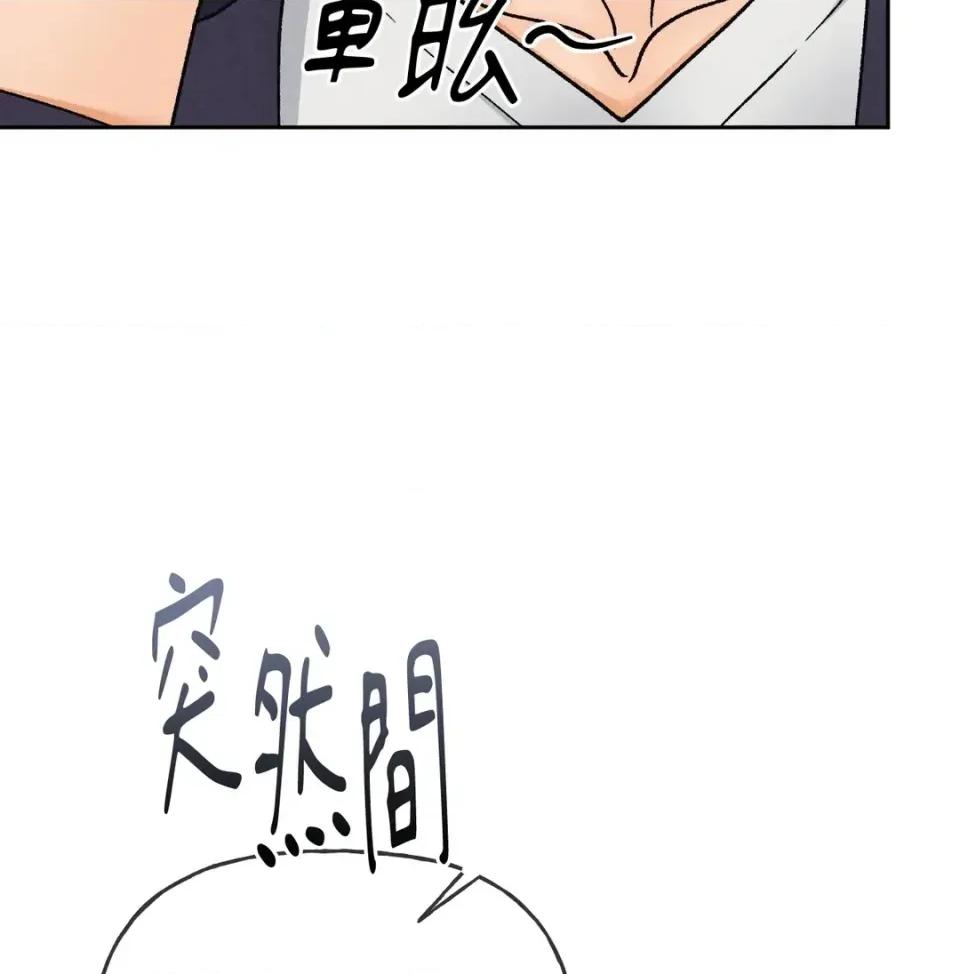 越钗 越钗-第13话 第123页