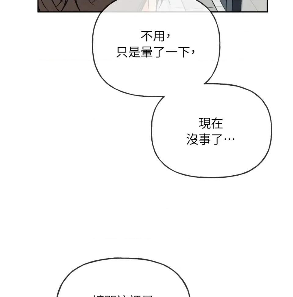 越钗 越钗-第13话 第127页