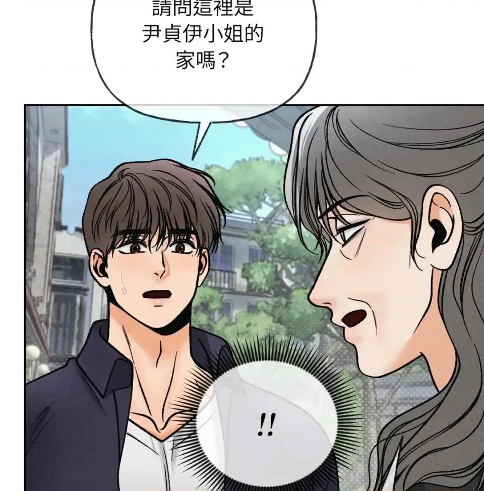 越钗 越钗-第13话 第128页