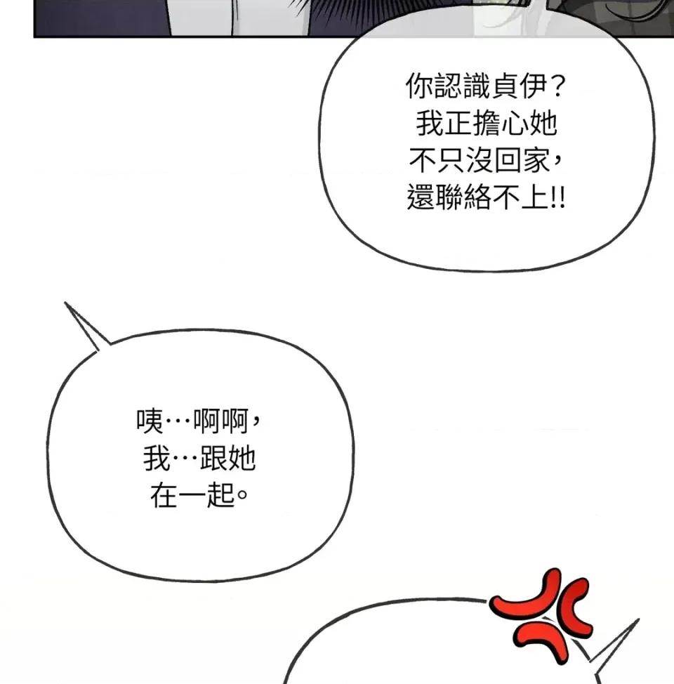 越钗 越钗-第13话 第129页