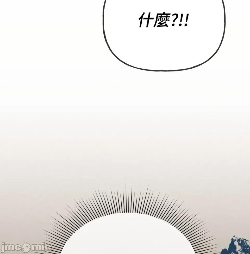 越钗 越钗-第13话 第130页
