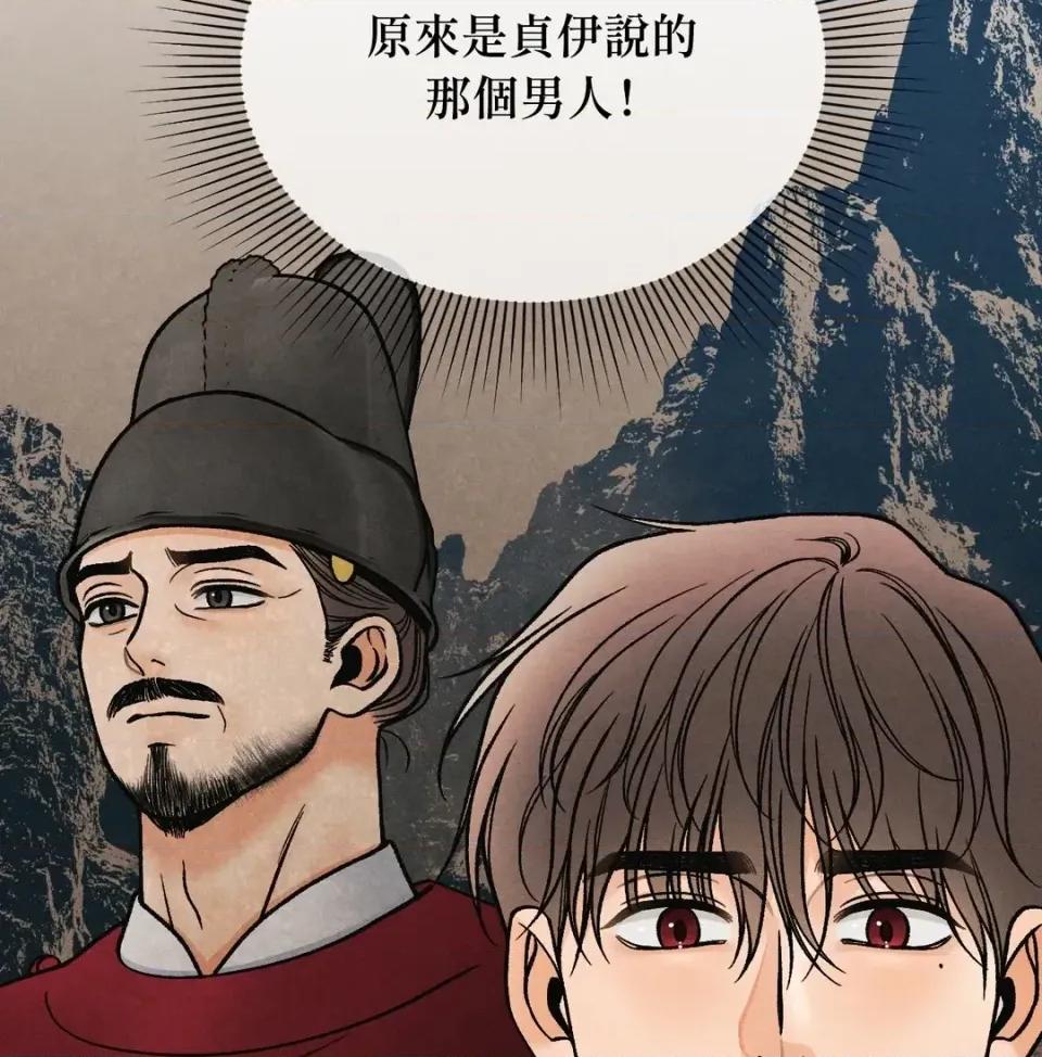 越钗 越钗-第13话 第131页